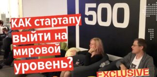 Украинcкий стартап пригласили в Калифорнию