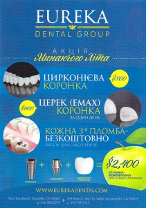 eureka-dental-coupon