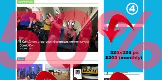 Русская реклама в Сакраменто