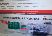 Руководство «Лаборатории Касперского» внесено в санкционные списки США Лаборатория Касперского