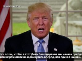 Обама и Трамп