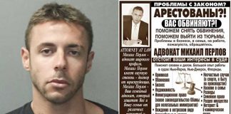 иммиграционный адвокат в Нью-Йорке