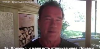 Дональд Трамп предложил молиться за Арнольда Шварценеггера