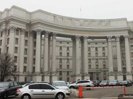 Ministry of Foreign Affairs of Ukraine