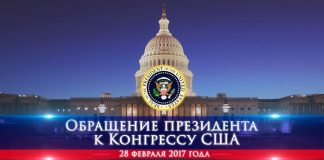 Дональд Трамп не считает Россию военной угрозой