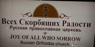 Joy of All Who Sorrow Russian Orthodox Church