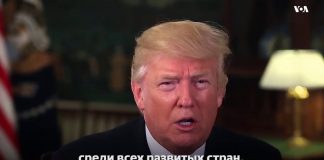 Трамп обещает снизить ставку налога на прибыль до 15%
