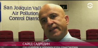 Калифорнийская долина