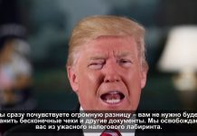 Трамп пообещал упростить процесс подачи налоговых деклараций