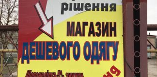 American Raider Pastors Sell Humanitarian Aid in Ukraine