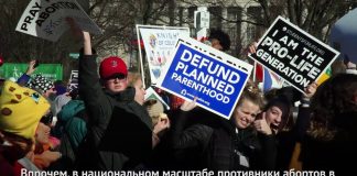 Дональд Трамп поддержал противников абортов в Вашингтоне