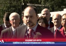 В Вашингтоне перед посольством РФ открыли площадь Бориса Немцова