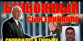 «Они обкрадывали славянскую диаспору в Сакраменто»