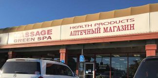 русская аптека в Сакраменто