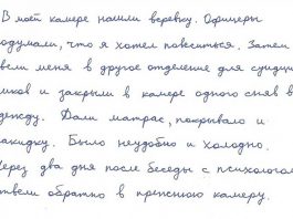 Мергенсана Амар