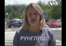 рунглиш