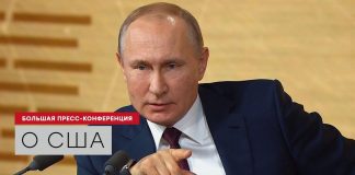 Владимир Путин прокомментировал импичмент Дональда Трампа