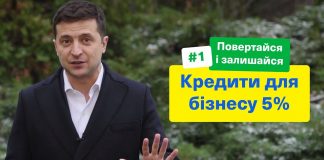 Владимир Зеленский