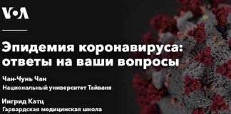 Как защитить детей от коронавируса?