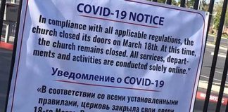 Власти округа Сакраменто ужесточают и продлевают карантин