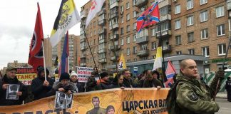 США внесли Русское имперское движение в список иностранных террористических организаций