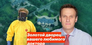 Алексей Навальный