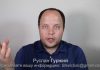 ruslan gurzhiy
