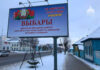 belarus-gomel