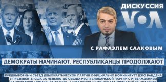 Демократы официально выдвинули Байдена кандидатом в президенты