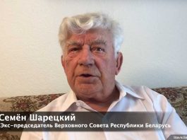 Семен Шарецкий