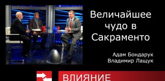 Адам Бондарук – а было ли воскрешение?