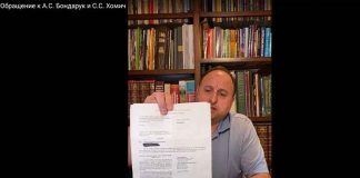 Епископов Бондарука и Хомича призвали к покаянию и благоразумию