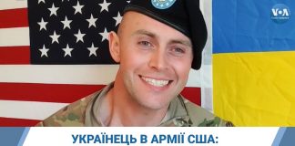 Украинец в армии США: об отборе, подготовке, зарплате и условиях жизни американских военных