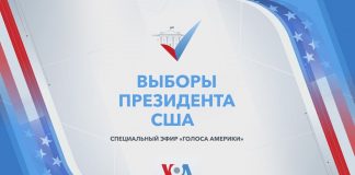 В США закрыты первые избирательные участки