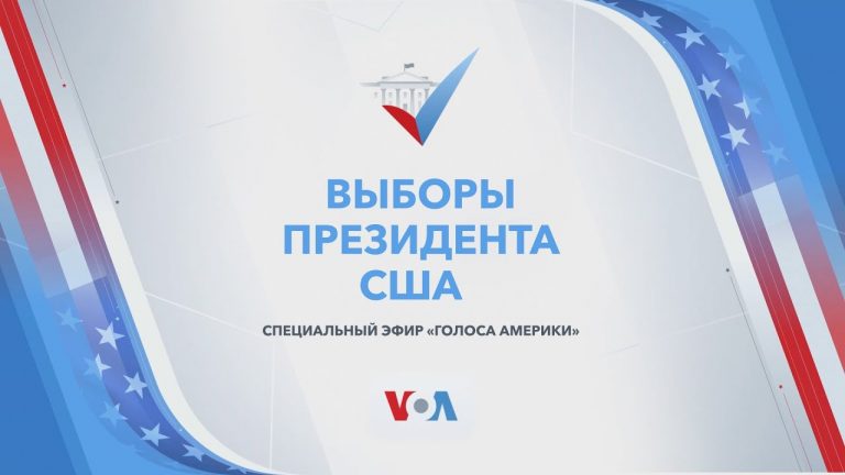 Трамп заявил о своей победе на президентских выборах