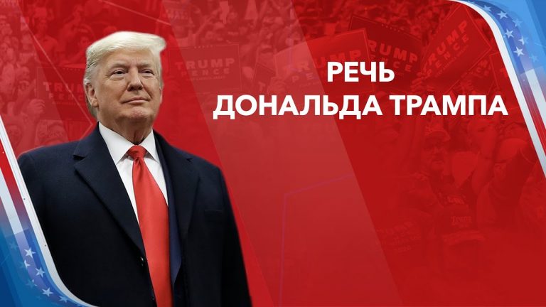 Президент США Дональд Трамп заявил, что его обманом лишают шанса на второй срок