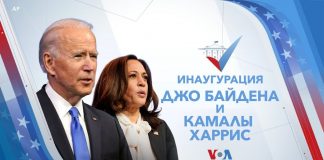 Джо Байден вступил в должность президента США Biden Harris