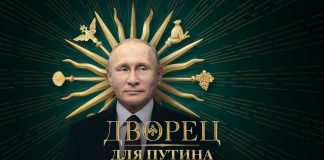 Навальный опубликовал расследование о так называемом «дворце» Путина под Геленджиком Putin Navalny