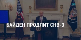 Байден поручил расследовать отравление Навального