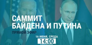 Путин и Байден поговорили о Навальном, Беларуси, обсудили ситуацию со свободой слова в РФ