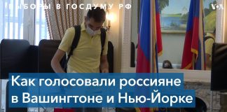 Россияне США выбирают коммунистов