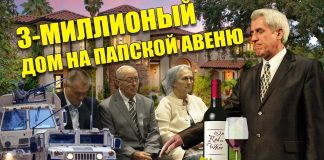 3-миллионный дом на папской авеню Paul Feitser