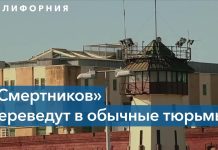 Смертники из тюрьмы Сан-Квентин будут отправлены в обычные тюрьмы на реабилитацию