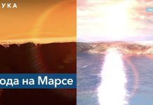 На Марсе могли идти дожди и таять ледники