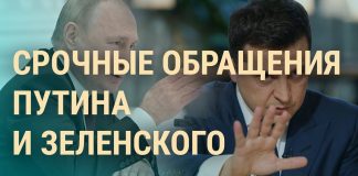 Путин подписал указ о признании независимость так называемых “ЛНР” и “ДНР”