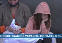 Как беженцам из Украины попасть в США?
