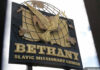 Bethany Slavic Missionary Church, Sacramento, Ca