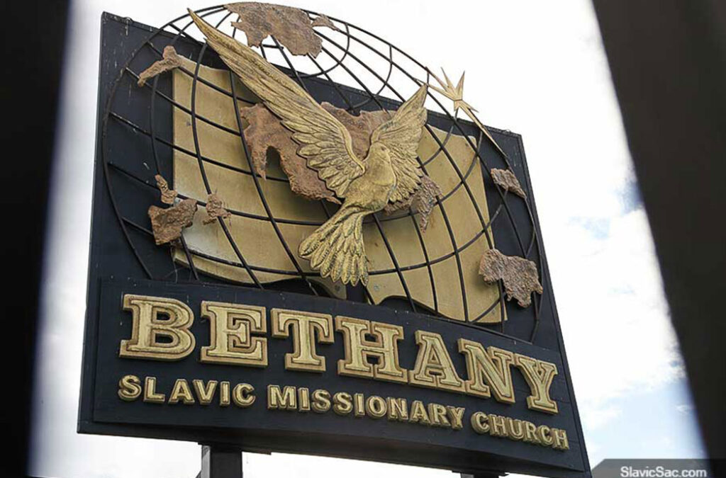 Bethany Slavic Missionary Church, Sacramento, Ca