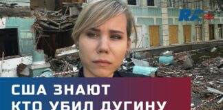 NYT: В разведке США говорят о причастности Украины к гибели Дугиной