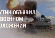 Путин ввел военное положение на оккупированных территориях Украины war in ukraine
